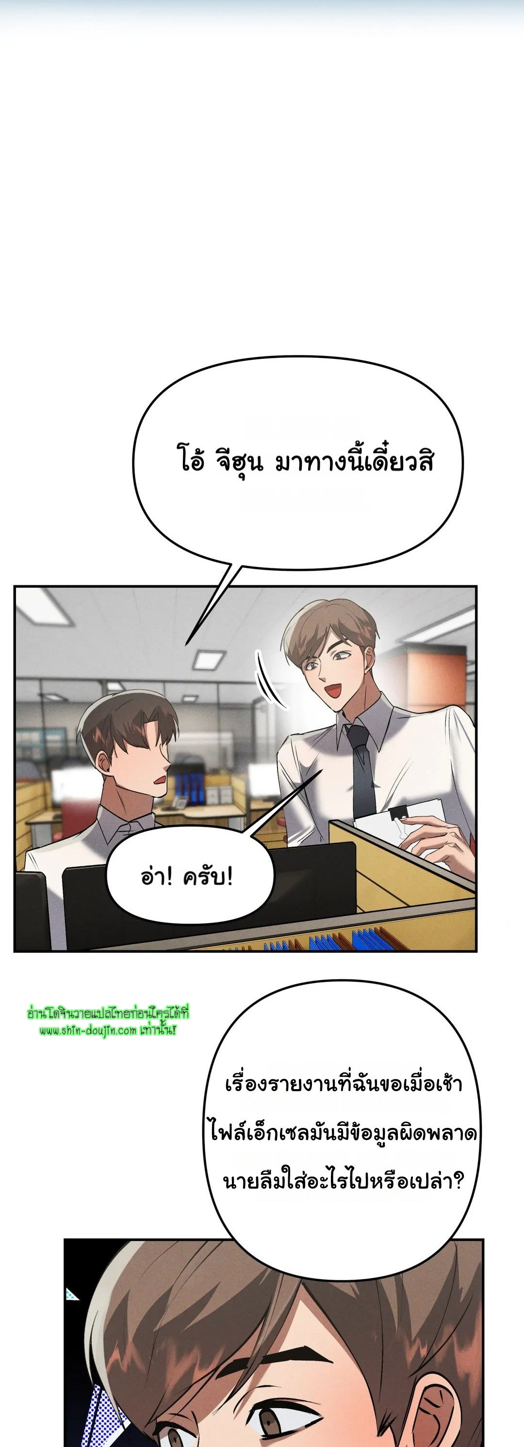 Hard Working Boss EP 2
